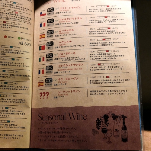 炭火とワイン なんば店 メニュー (53)