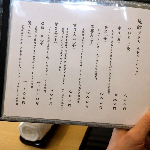 日本料理いなだ メニュー (9)