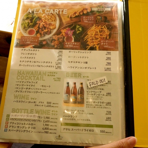 ALOHA CAFE Pineapple生駒店 メニュー (10)