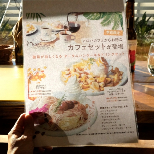 ALOHA CAFE Pineapple生駒店 メニュー (11)