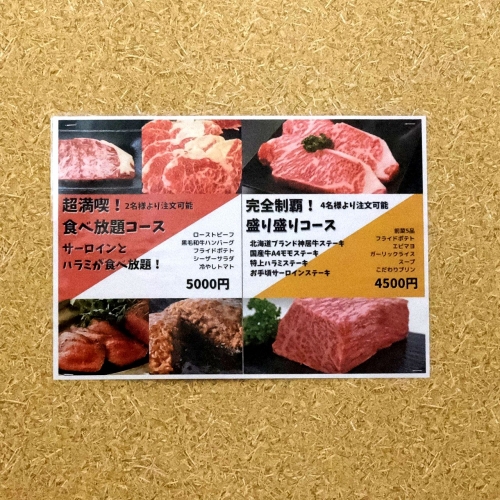 肉の一二三 お店 (9)