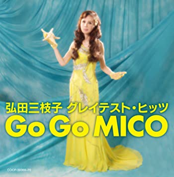 HirotaMieko_GreatestHits GoGo Miko