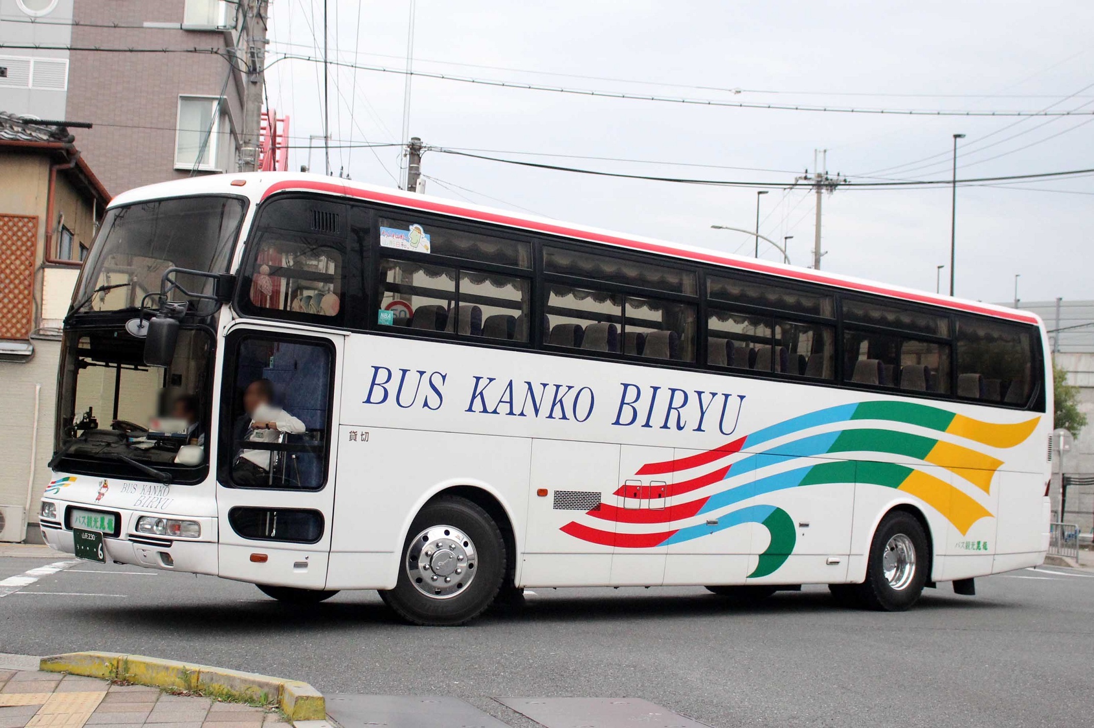 バス観光毘龍 う6