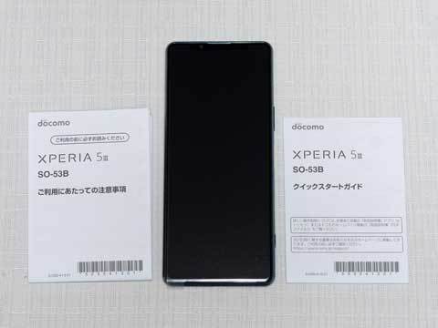 【Xperia 5 III SO-53B】パッケージ