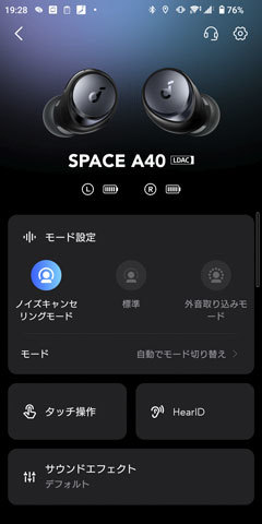 【Soundcore Space A40】Soundcoreアプリ