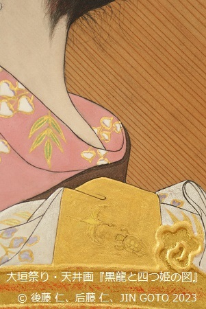 大垣祭り・天井画「黒龍と四つ姫の図」