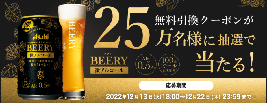 beerly25mmatr2212.png