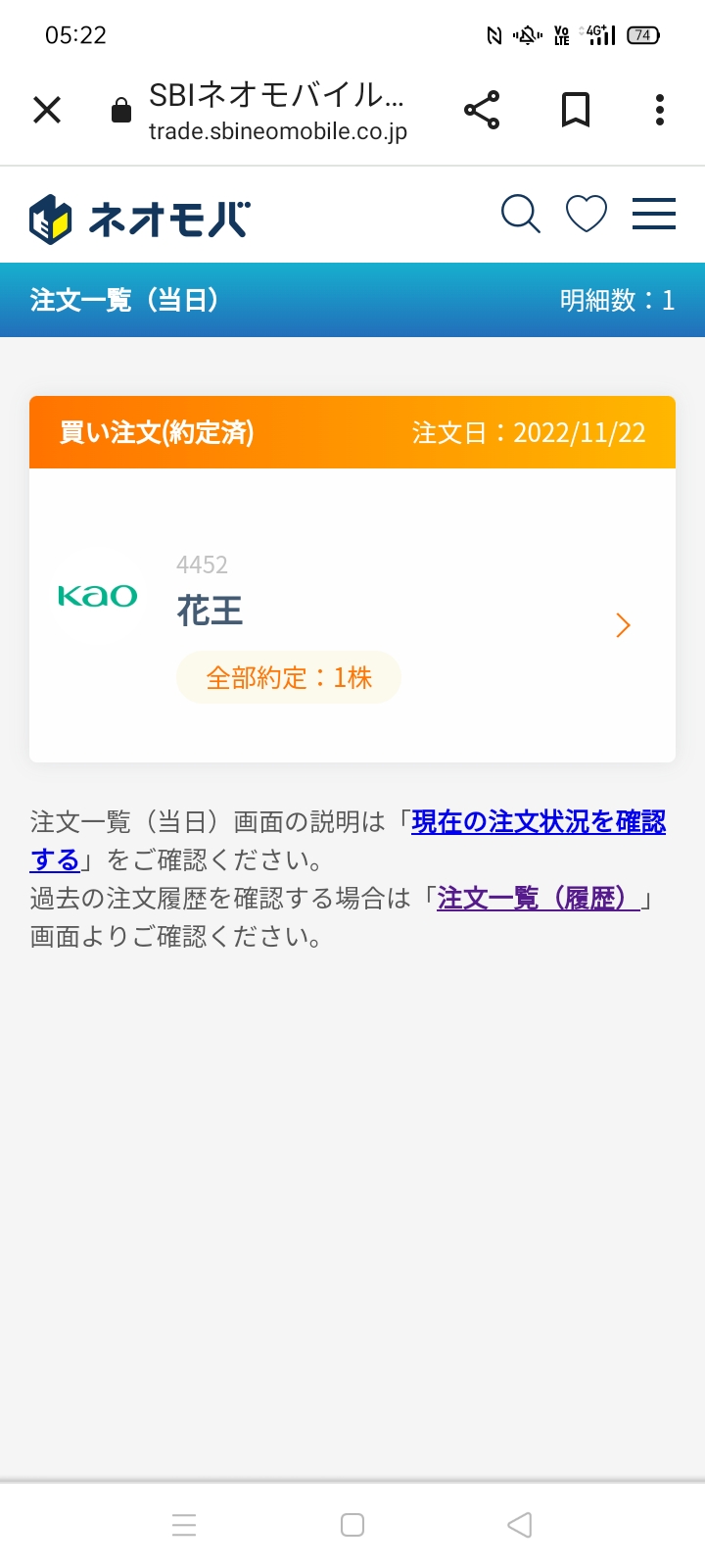 kaou_kabu4.jpg