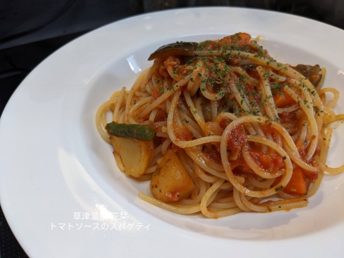 20221116草津温泉カフェ花栞（はなしおり）トマトソースのスパゲティ