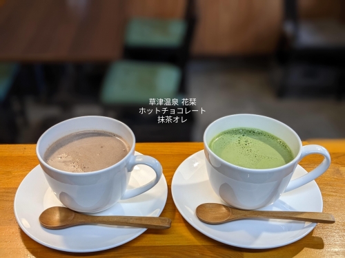 20221212草津温泉カフェ花栞（はなしおり）ホットチョコレート、抹茶オレ