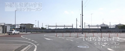 鹿島鉄道 鉾田線 常陸小川駅 駅跡地 （2019年撮影）