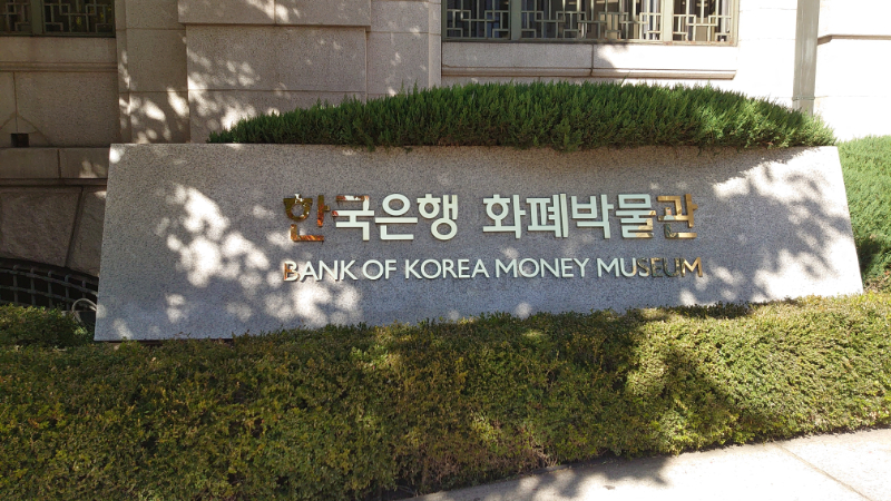 韓国,貨幣博物館 (3)