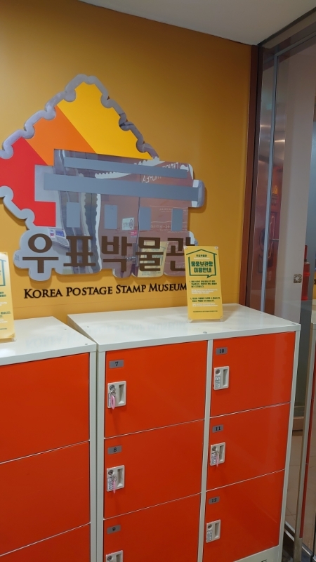 韓国,切手博物館 (50)