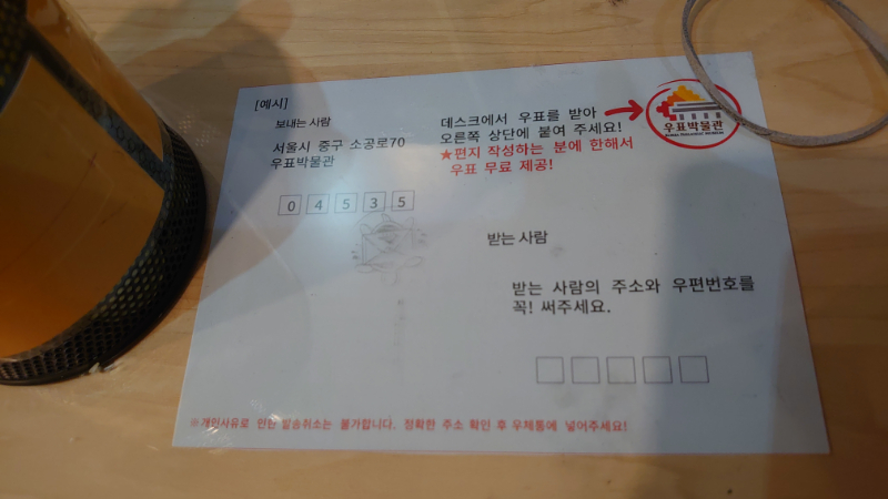韓国,切手博物館 (38)