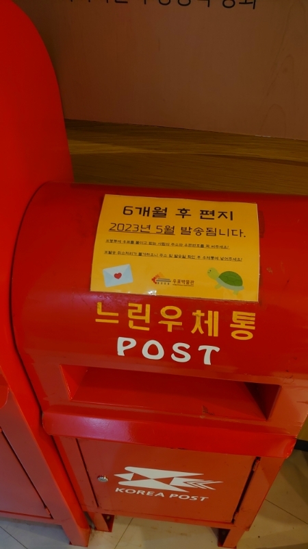 韓国,切手博物館 (46)