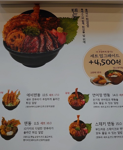 おんきじょう,日本食,韓国