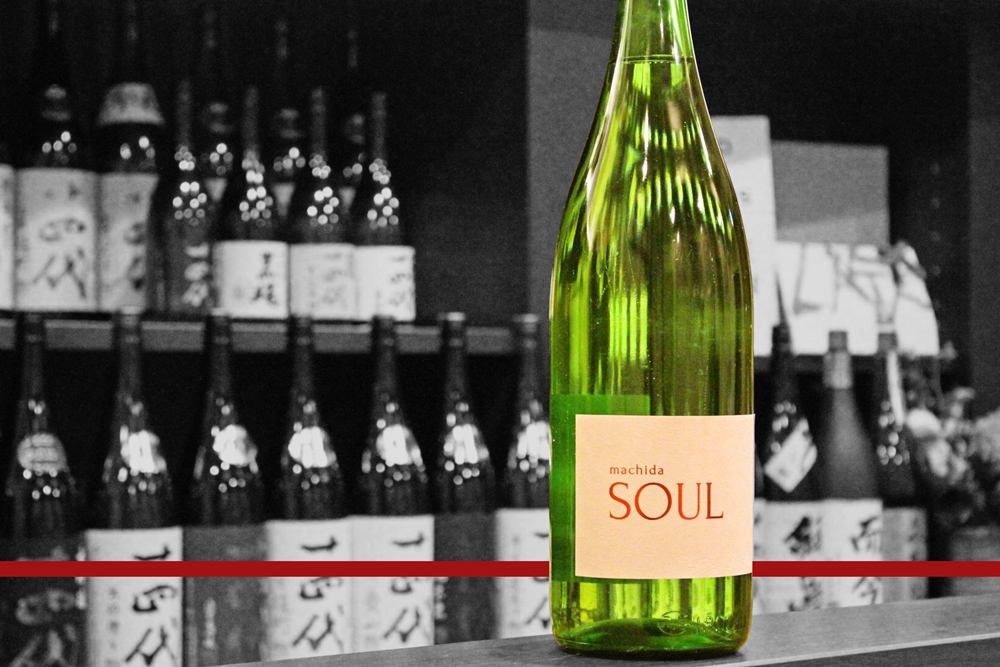 blog町田酒造SOUL生酒202211