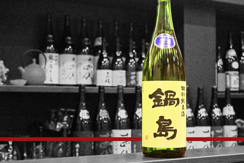 blog鍋島特別純米生酒202211