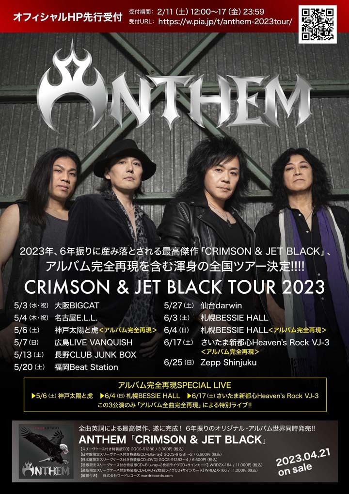 anthem-2023_crimson_and_jet_black_tour_2023_flyer1.jpg