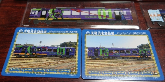 第3村（天竜二俣駅）エヴァ車両Nゲージと鉄カード