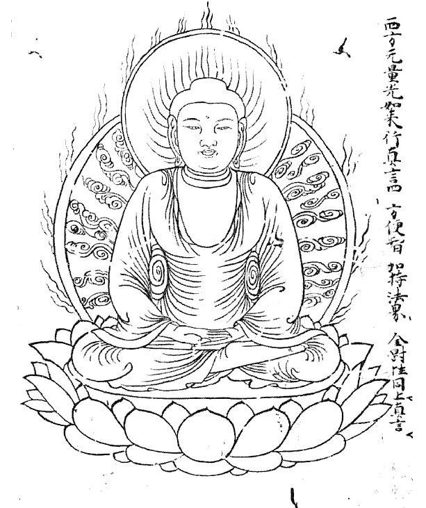 273高田寺：「胎蔵図像」(奈良博蔵)