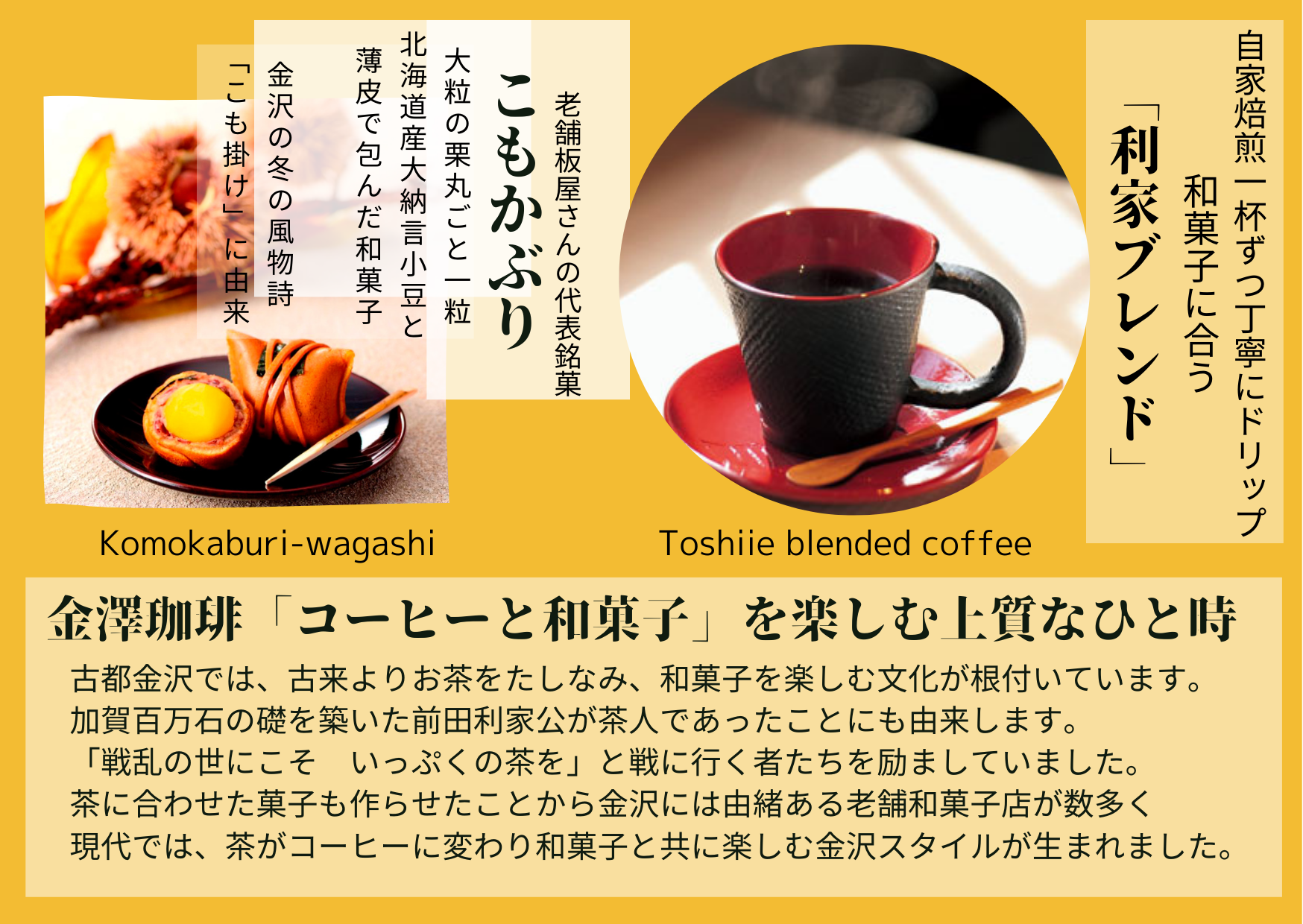 金澤珈琲ーコーヒーと和菓子を楽しむ上質なひと時 (1)