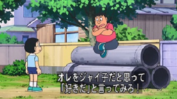 ドラえもんって東京設定なのに土管のある空き地で遊ぶってリアリティなくね？