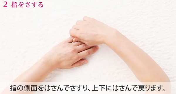 how_to_hand_massage_264.jpg
