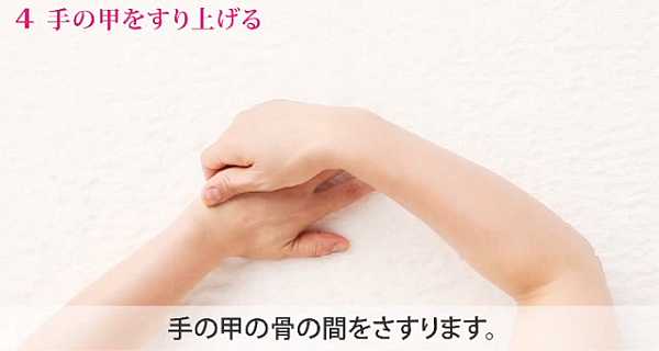 how_to_hand_massage_274.jpg
