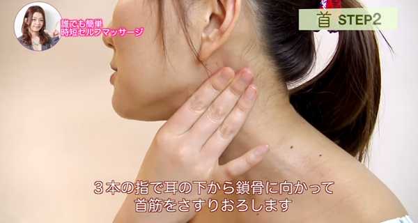how_to_neck_lymphatic_massage_1253.jpg