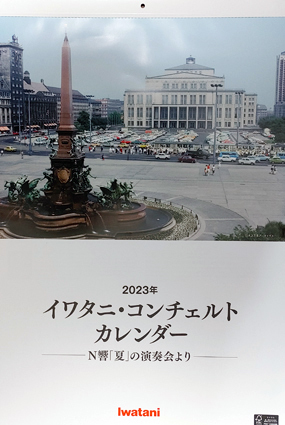 2023 iwatani for blog