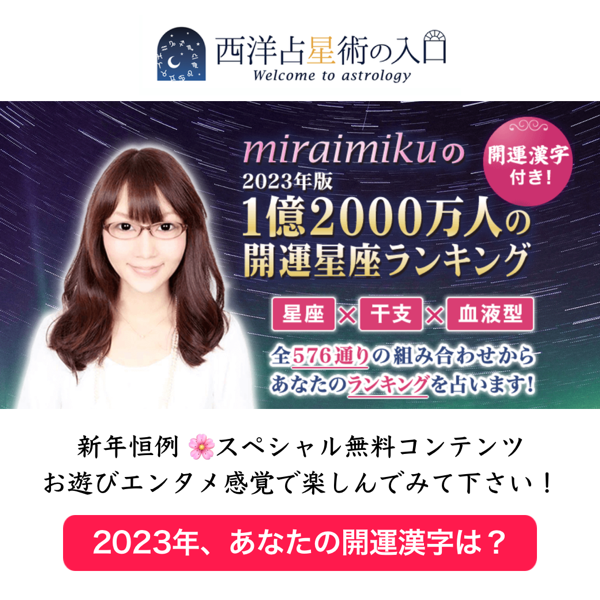 2022kanji_miraimiku1.png