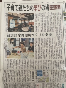 日本海新聞　コーセリプロジェクト