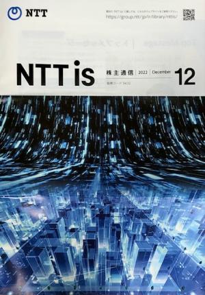 NTT_2022④