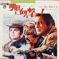 映画「明日に向かって撃て」シングル盤 Butch Cassidy And The Sundance Kid OST