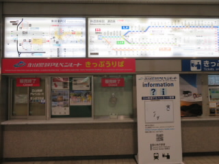 富山富山地方鉄道電鉄富山駅