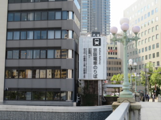 大阪京阪本線北浜駅