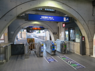 京都京阪宇治線宇治駅