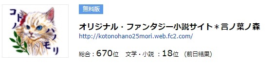 novel-site-rank18-202211.jpg