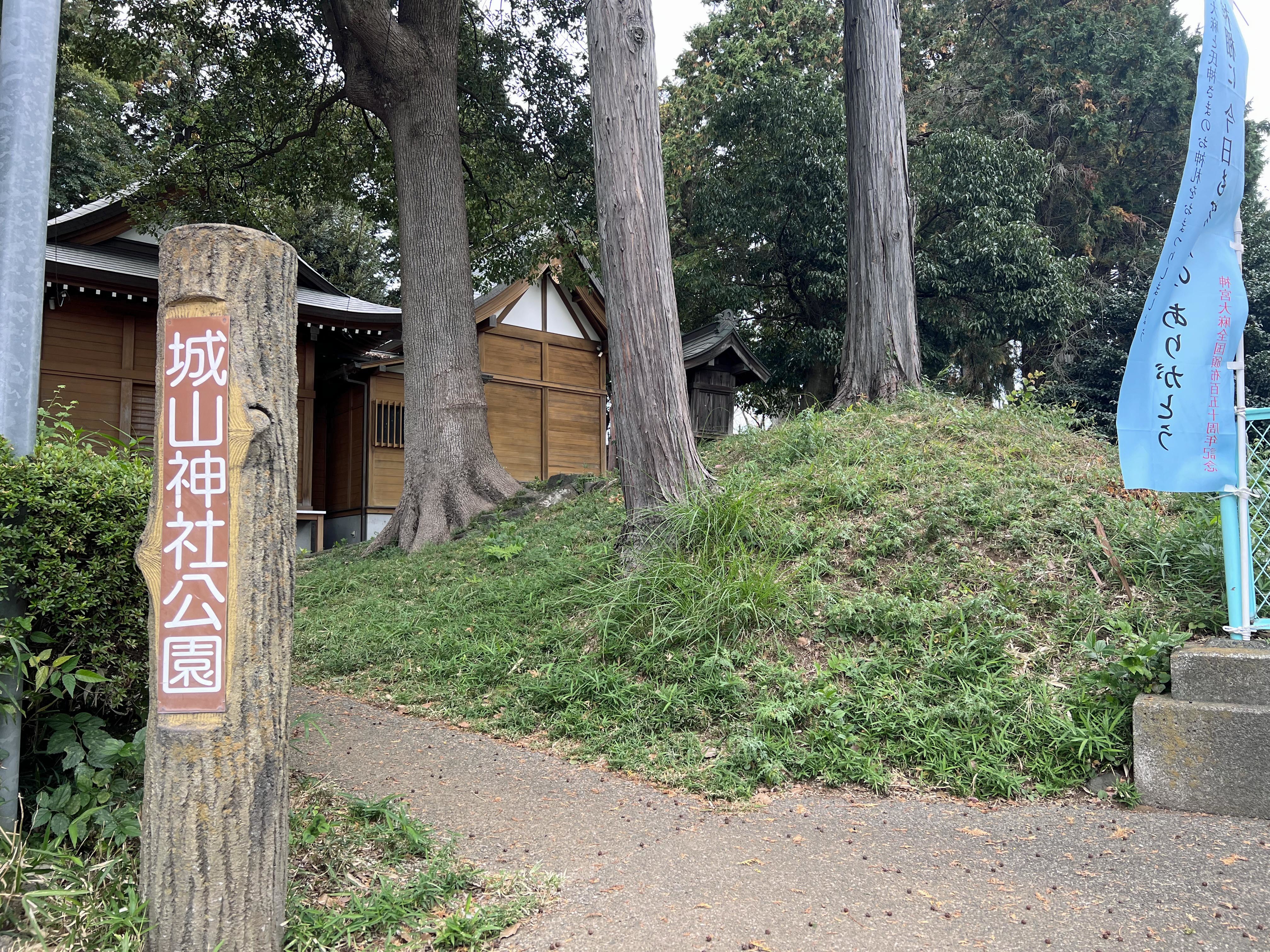 1城山神社